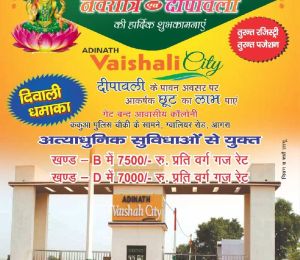 Adinath Vaishali City