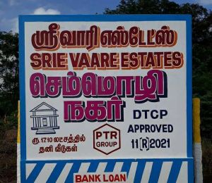 Semmozhi Nagar