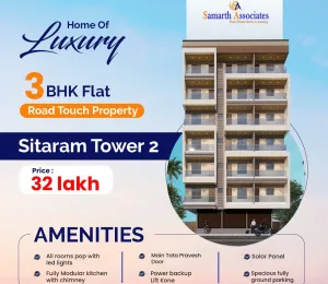 Sitaram Tower