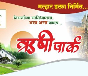 Rishi Park