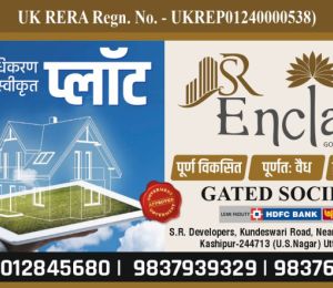 S.r. Enclave
