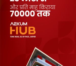 Aekum Hub