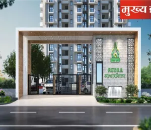 Rudra Adharshila Phase 1