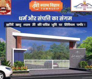 Shri Shyam Vihar