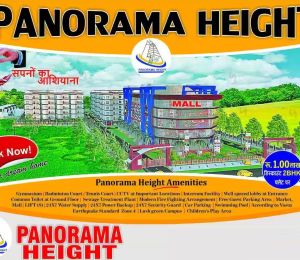 Panorama Height