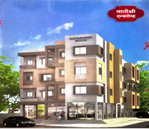 Matoshree Enclave
