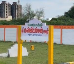 Sri Kanniyamman Nagar