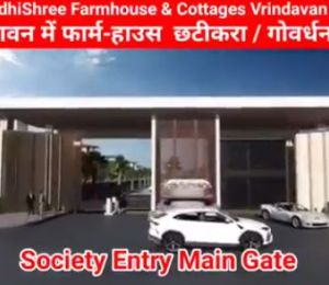 Adhishree Farms