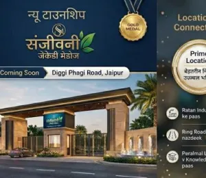 Sanjeevni JKD Meadows