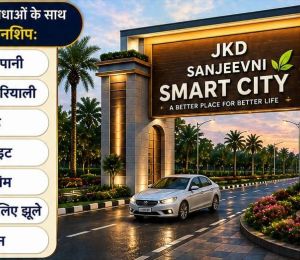 JKD Sanjeevni Smart City