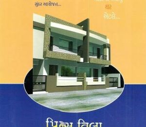 Prince Villa