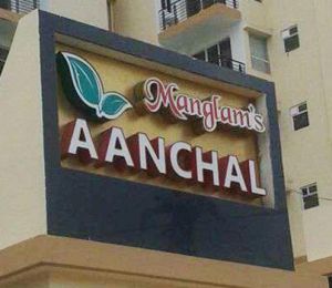 Manglams Aanchal