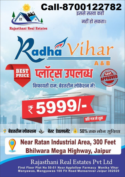  50 Sq. Yards Residential Plot for Sale in Diggi Road, Jaipur