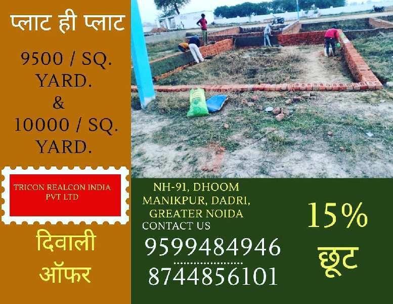 50 Sq. Yards Residential Plot for Sale in Dadri, Gautam Buddha Nagar