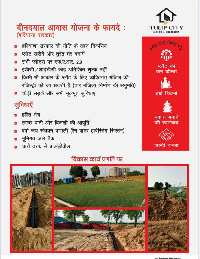  Residential Plot for Sale in NH 8, Dharuhera
