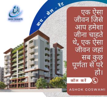 3 BHK Flat for Sale in Amli Ind. Estate, Silvassa