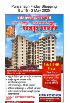 1 BHK Flat for Sale in Mumbai Nasik Highway, Mumbai Beyond Thane