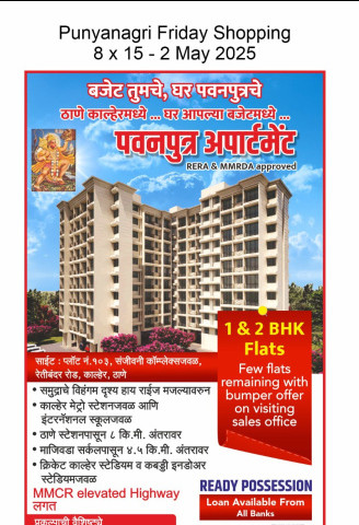 1 BHK Apartment 671 Sq.ft. for Sale in Mumbai Nasik Highway, Mumbai Beyond Thane