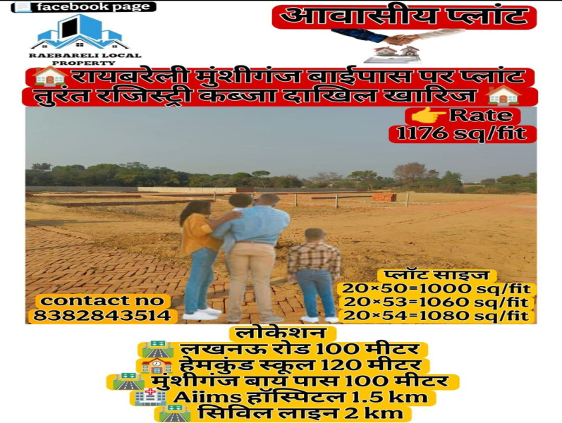  1000 Sq.ft. Residential Plot for Sale in Munshiganj, RaeBareli