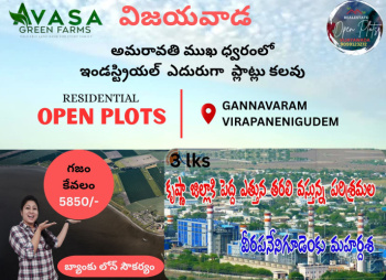  Residential Plot for Sale in Gannavaram, Vijayawada