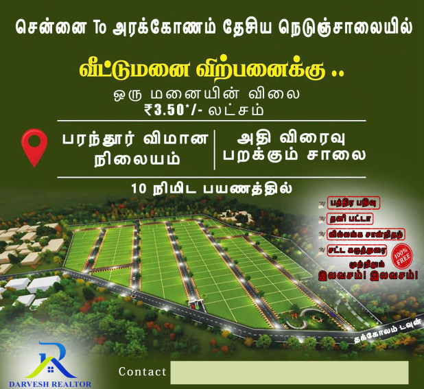  Residential Plot 1000 Sq.ft. for Sale in Perungavur, Chennai