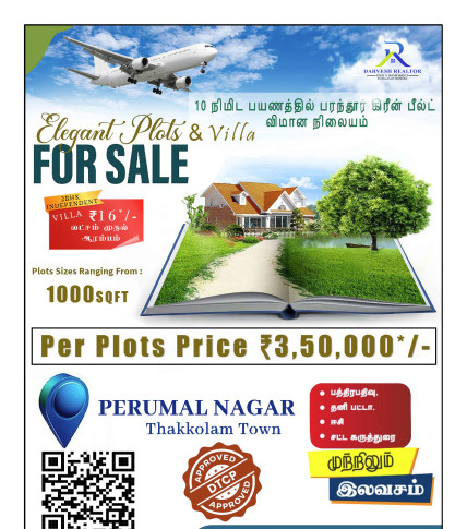  Residential Plot 1000 Sq.ft. for Sale in Siva Santhi Nagar, Korattur, Chennai