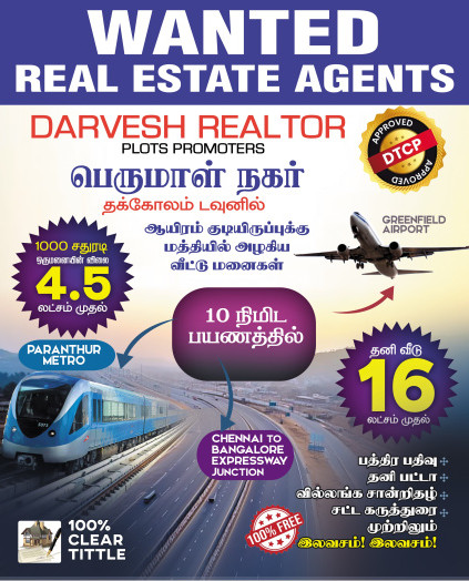  Residential Plot 1200 Sq.ft. for Sale in Parandur, Kanchipuram