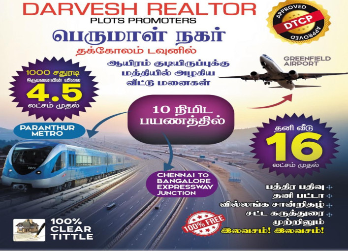  Residential Plot 1200 Sq.ft. for Sale in Parandur, Kanchipuram