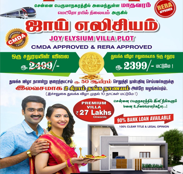  Residential Plot 600 Sq.ft. for Sale in Madhavaram, Chennai