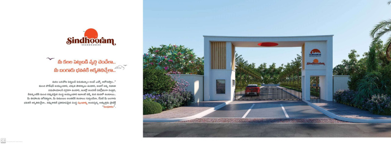  Residential Plot 1200 Sq.ft. for Sale in Kadapa, Cuddapah