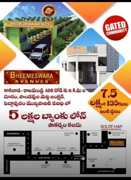  Residential Plot 181 Sq. Yards for Sale in Peddapuram, East Godavari