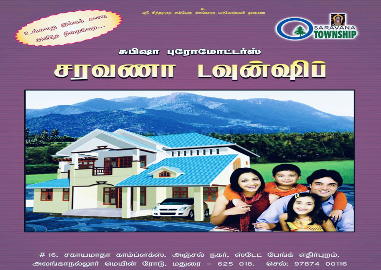  2137 Sq.ft. Residential Plot for Sale in Sikkandar Chavadi, Madurai