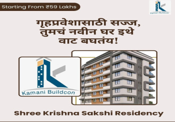 3 BHK Flat for Sale in Rane Nagar, Nashik