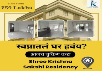 3 BHK Flat for Sale in Indira Nagar, Nashik