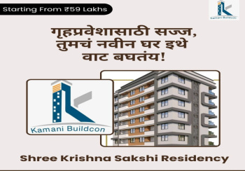 3 BHK Flat for Sale in Rane Nagar, Nashik