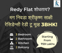 3 BHK Flat for Sale in Rane Nagar, Nashik