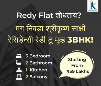 3 BHK Flat for Sale in Rane Nagar, Nashik