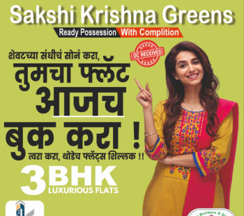3 BHK Flat for Sale in Rane Nagar, Nashik