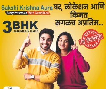 3 BHK Flat for Sale in Indira Nagar, Nashik