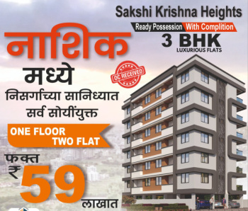 3 BHK Flat for Sale in Indira Nagar, Nashik