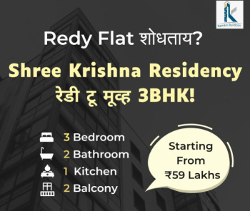 3 BHK Flat for Sale in Indira Nagar, Nashik