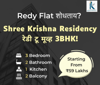 3 BHK Flat for Sale in Chetana Nagar, Nashik