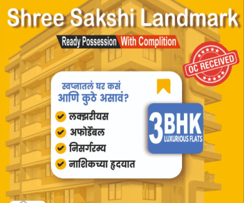 3 BHK Flat for Sale in Indira Nagar, Nashik