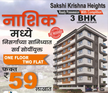 3 BHK Flat for Sale in Rane Nagar, Nashik