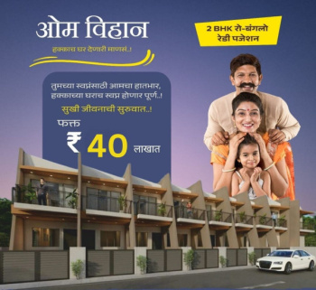 2 BHK House for Sale in Makhmalabad, Nashik