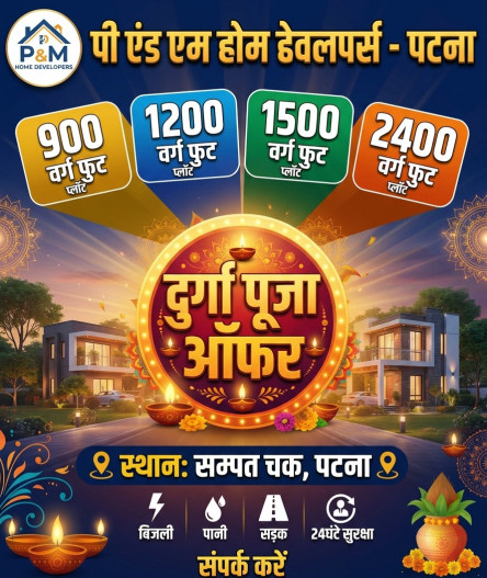 Sampatchak, Patna photo 2