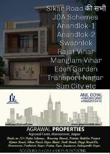  Residential Plot 252 Sq. Meter for Sale in Sikar Road, Jaipur