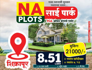 Residential Plot for Sale in Shikrapur, Pune