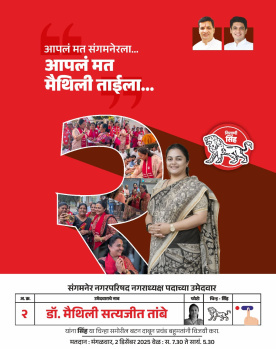  Agricultural Land for Sale in Shirdi, Ahmednagar