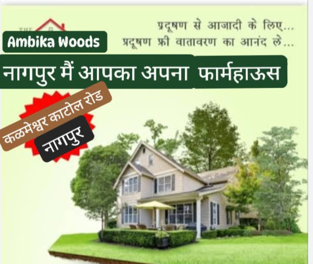  Residential Plot 2400 Sq.ft. for Sale in Katol Road, Nagpur